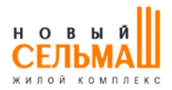 Логотип клиента — ЖК Новый Сельмаш